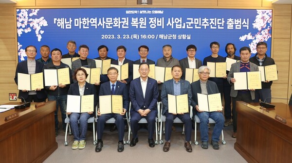 해남 국립마한역사문화센터 유치 군민추진단 결의대회